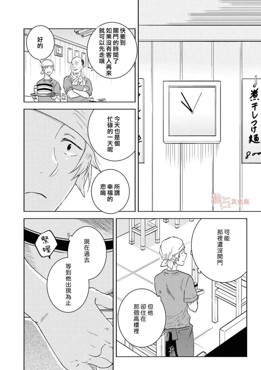 独占我的英雄41话