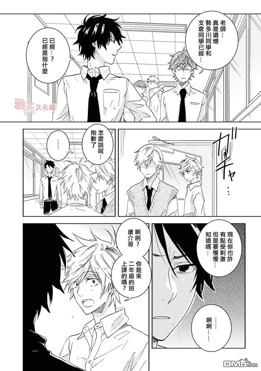 独占我的英雄43话