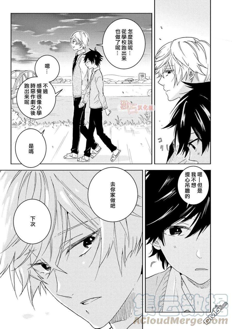 独占我的英雄45话