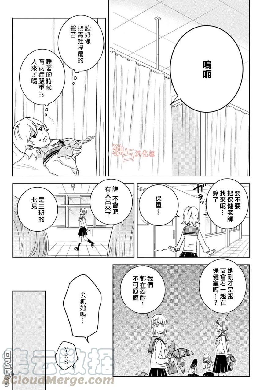 独占我的英雄45话