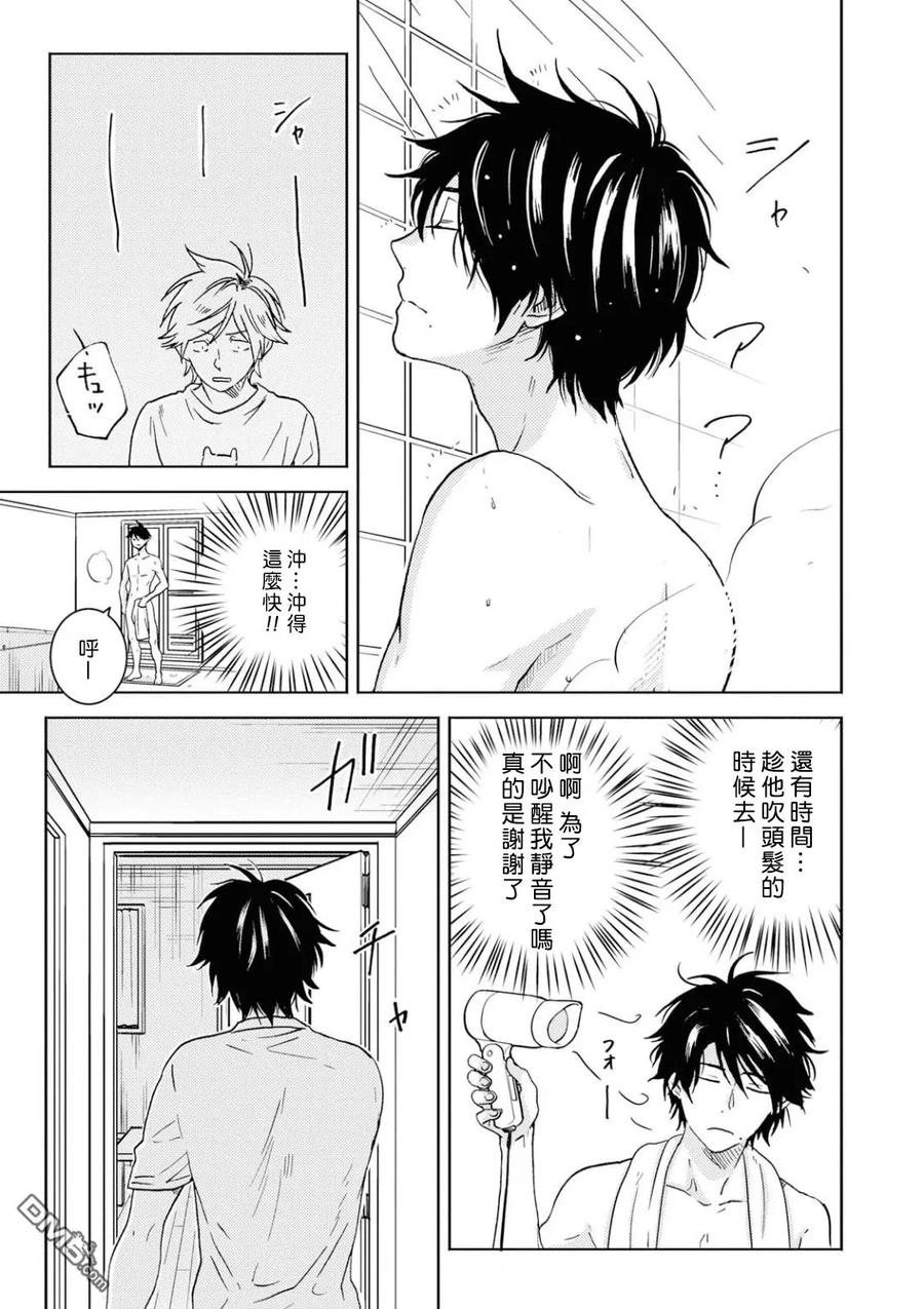 独占我的英雄45.5话