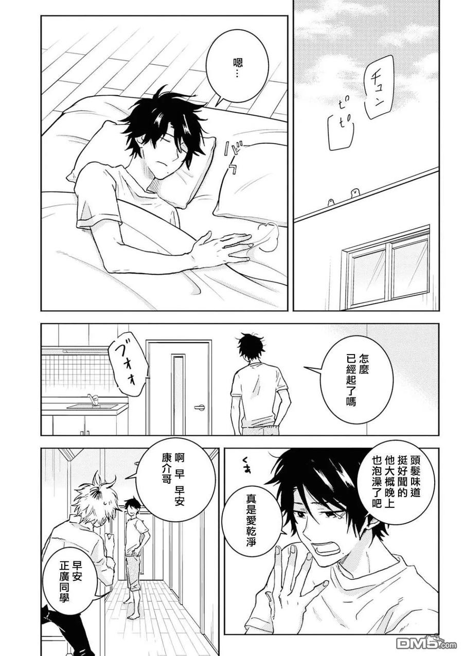 独占我的英雄46话