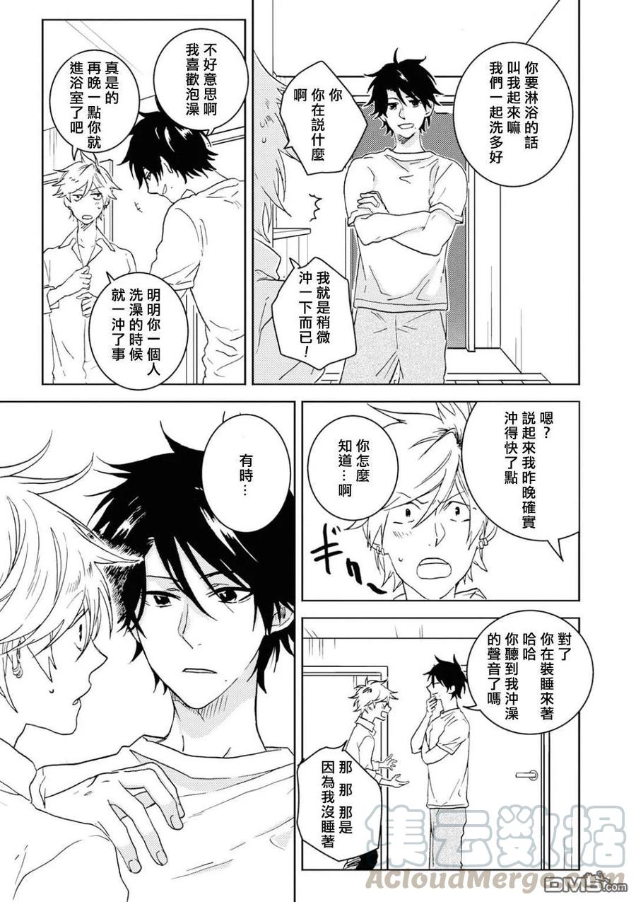 独占我的英雄46话