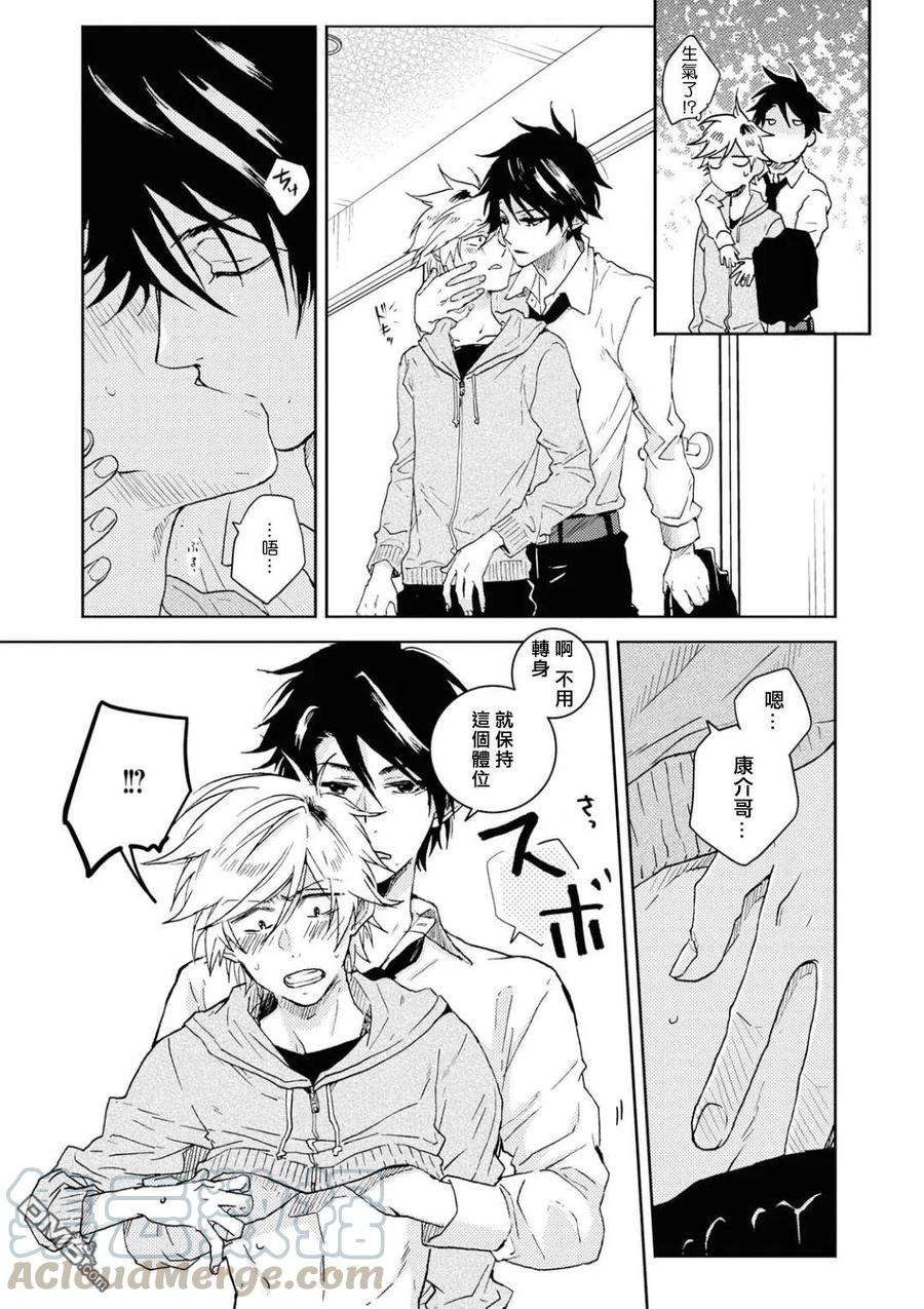 独占我的英雄47话