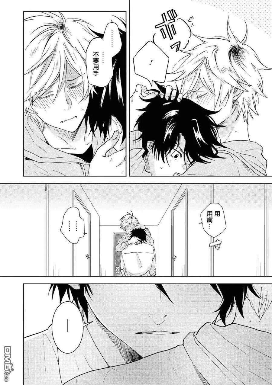 独占我的英雄47话