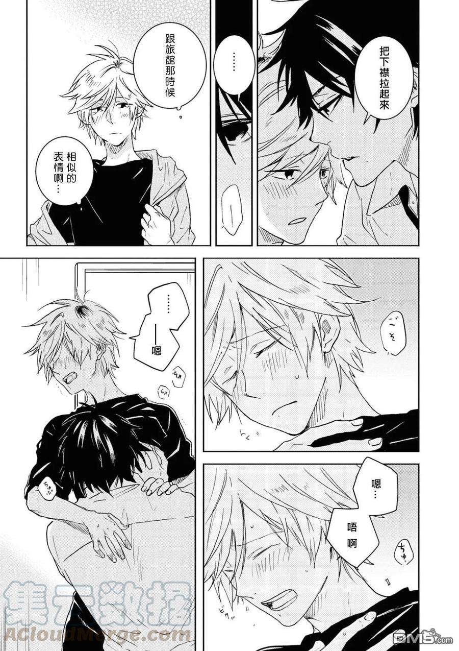 独占我的英雄47话