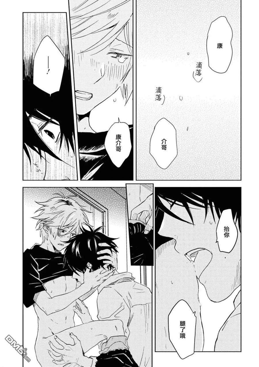 独占我的英雄47话