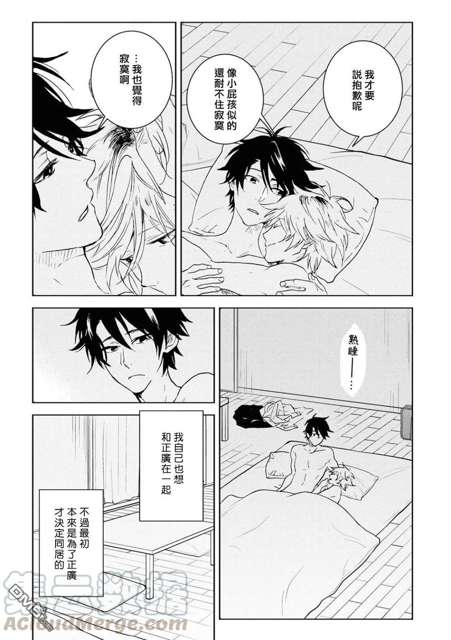 独占我的英雄47话