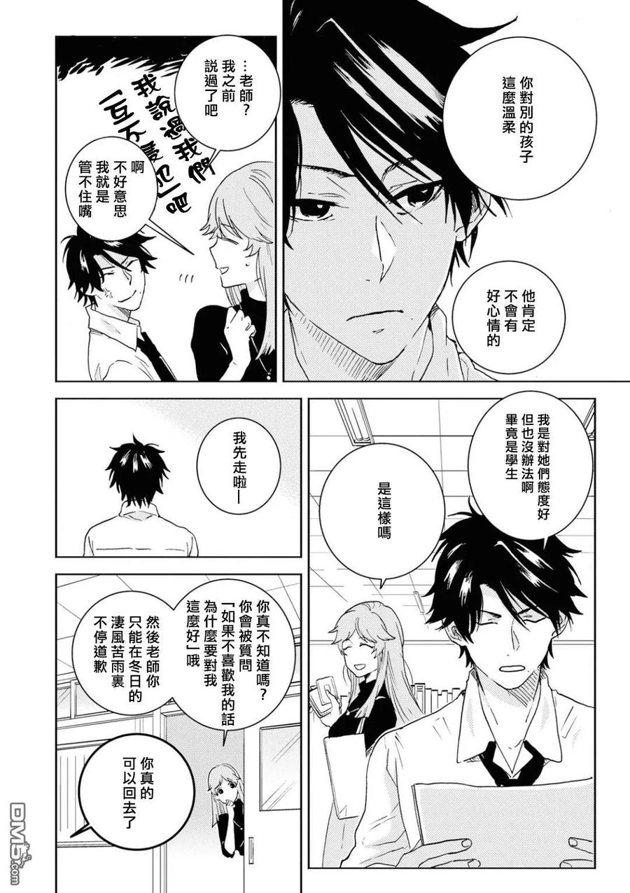 独占我的英雄47话