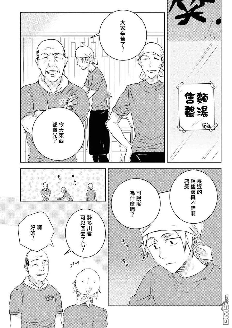 独占我的英雄47话