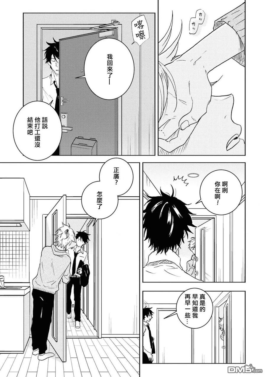 独占我的英雄47话