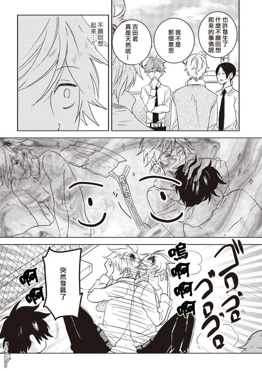 独占我的英雄47.5话