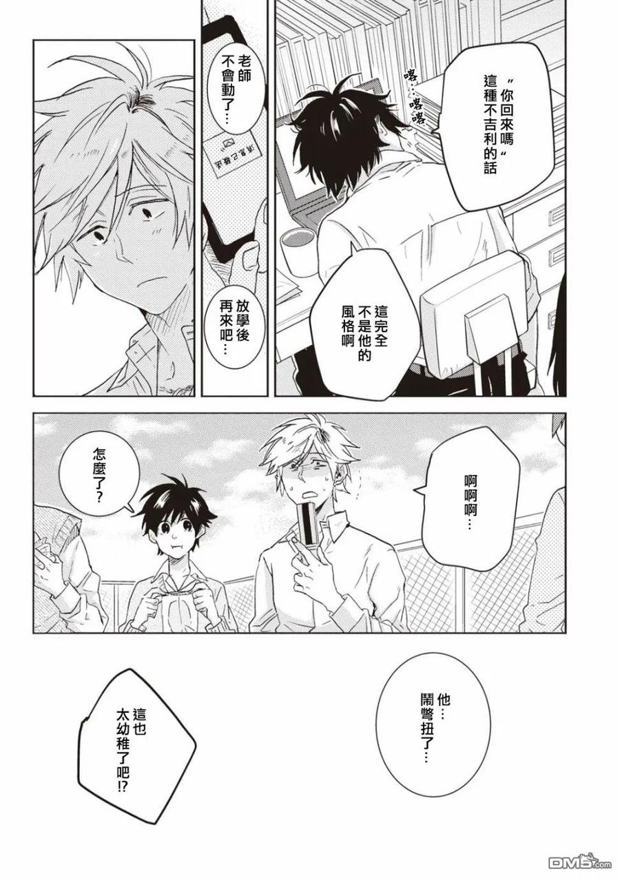 独占我的英雄47.5话