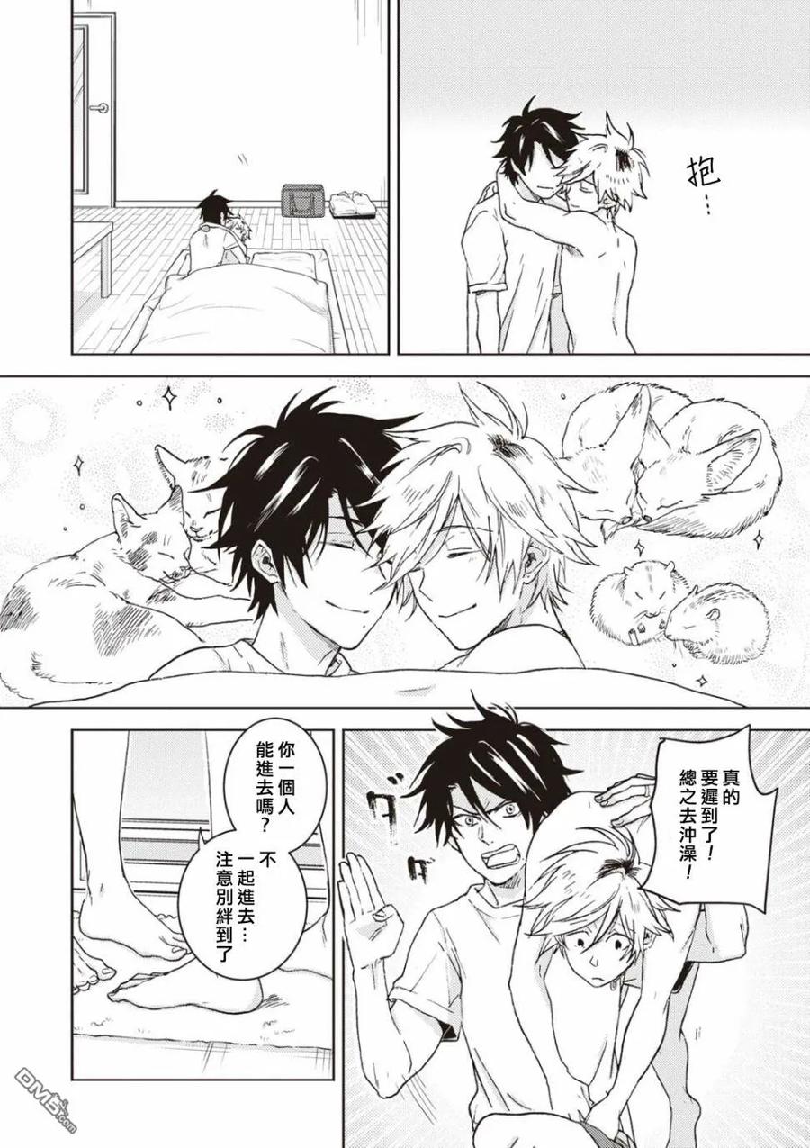 独占我的英雄47.5话