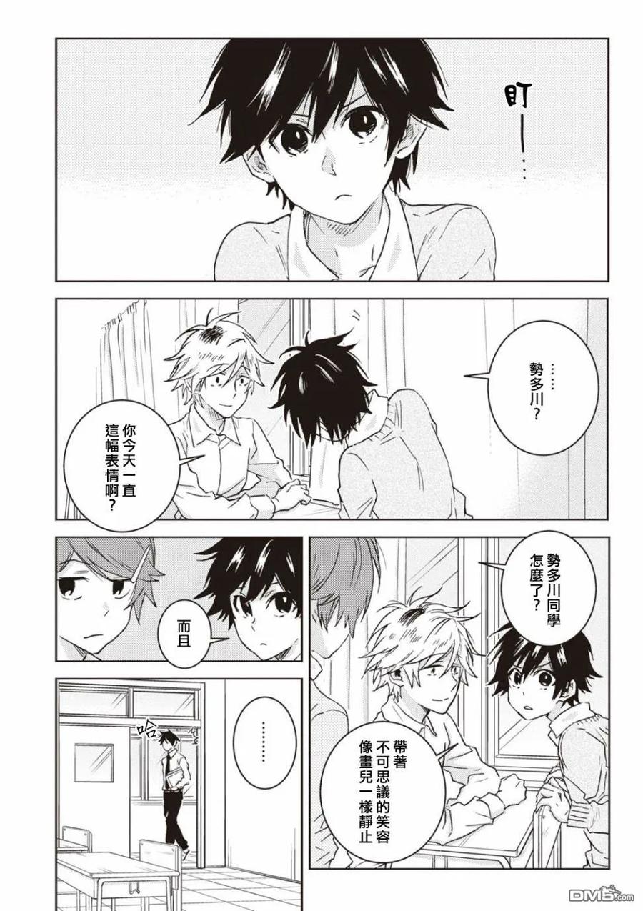 独占我的英雄47.5话