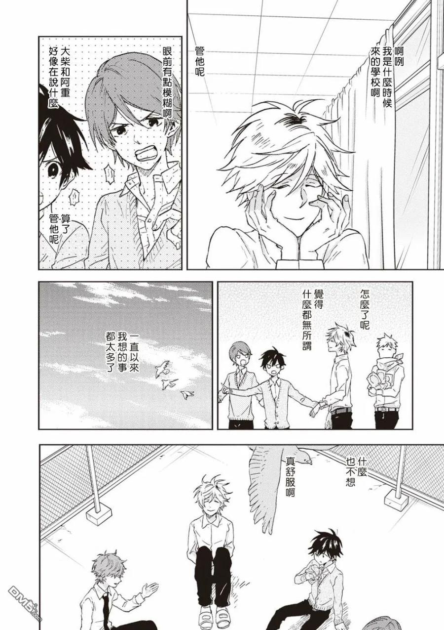 独占我的英雄47.5话