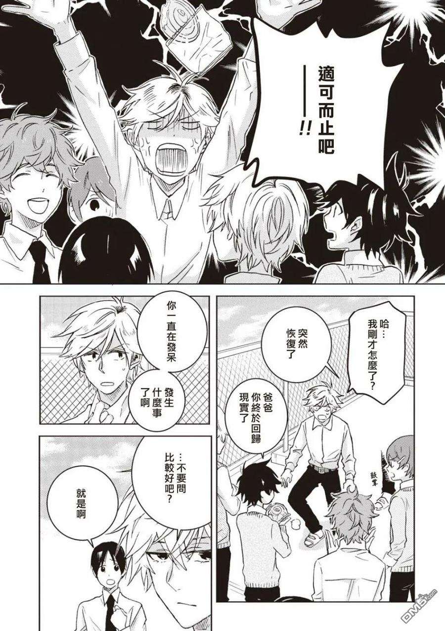 独占我的英雄47.5话