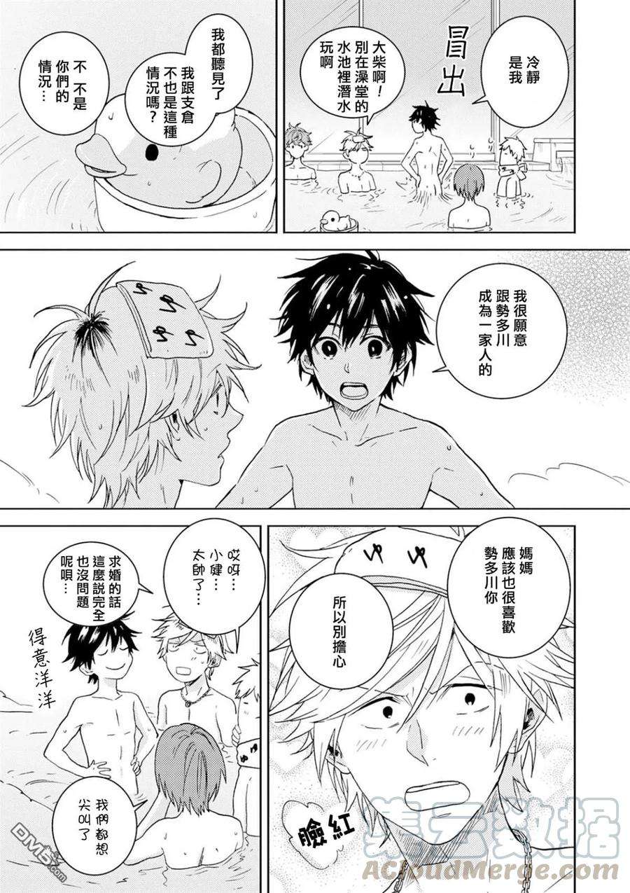 独占我的英雄48话