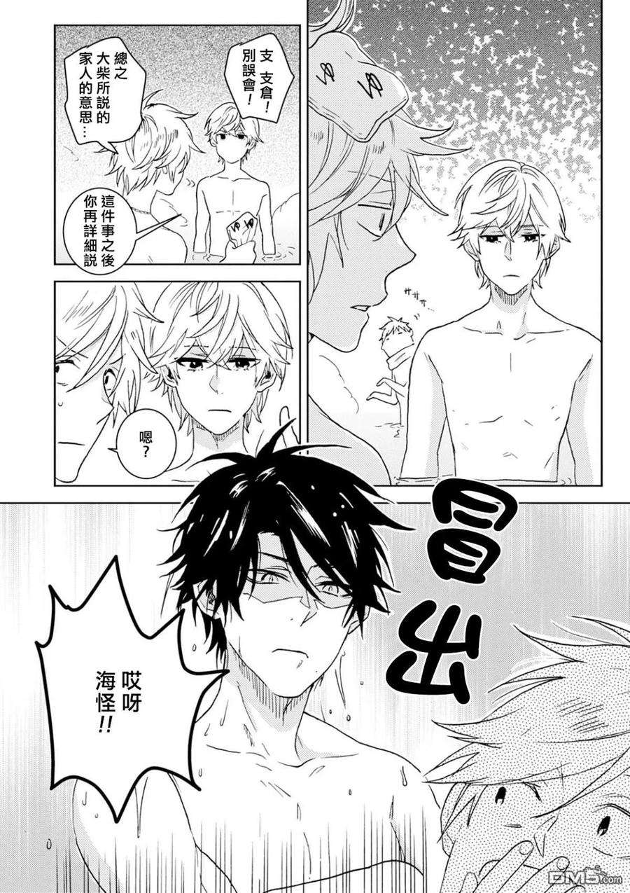 独占我的英雄48话