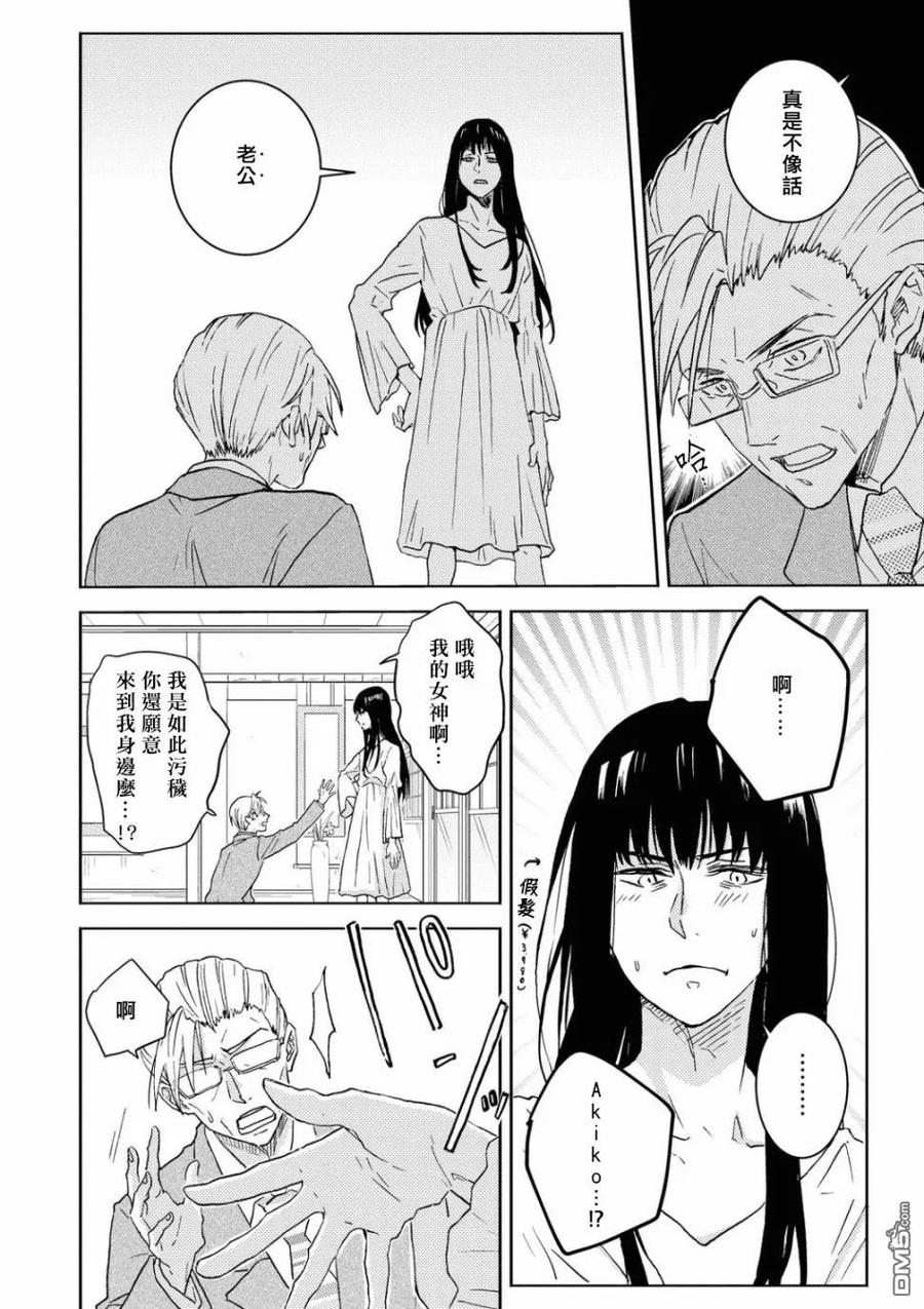 独占我的英雄49话