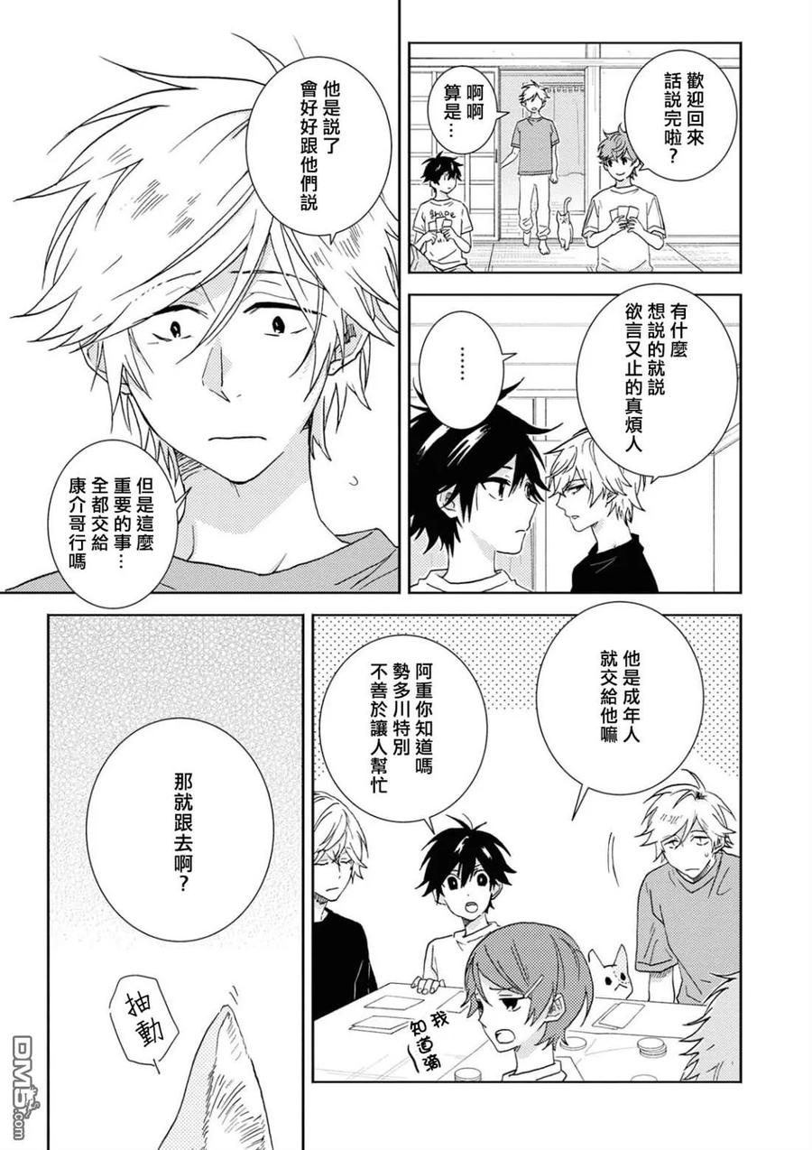 独占我的英雄50话