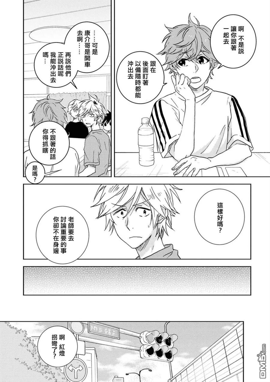 独占我的英雄50话