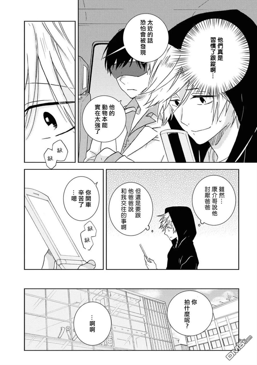 独占我的英雄50话