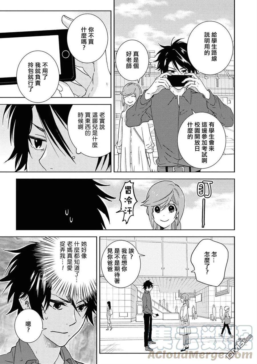 独占我的英雄50话