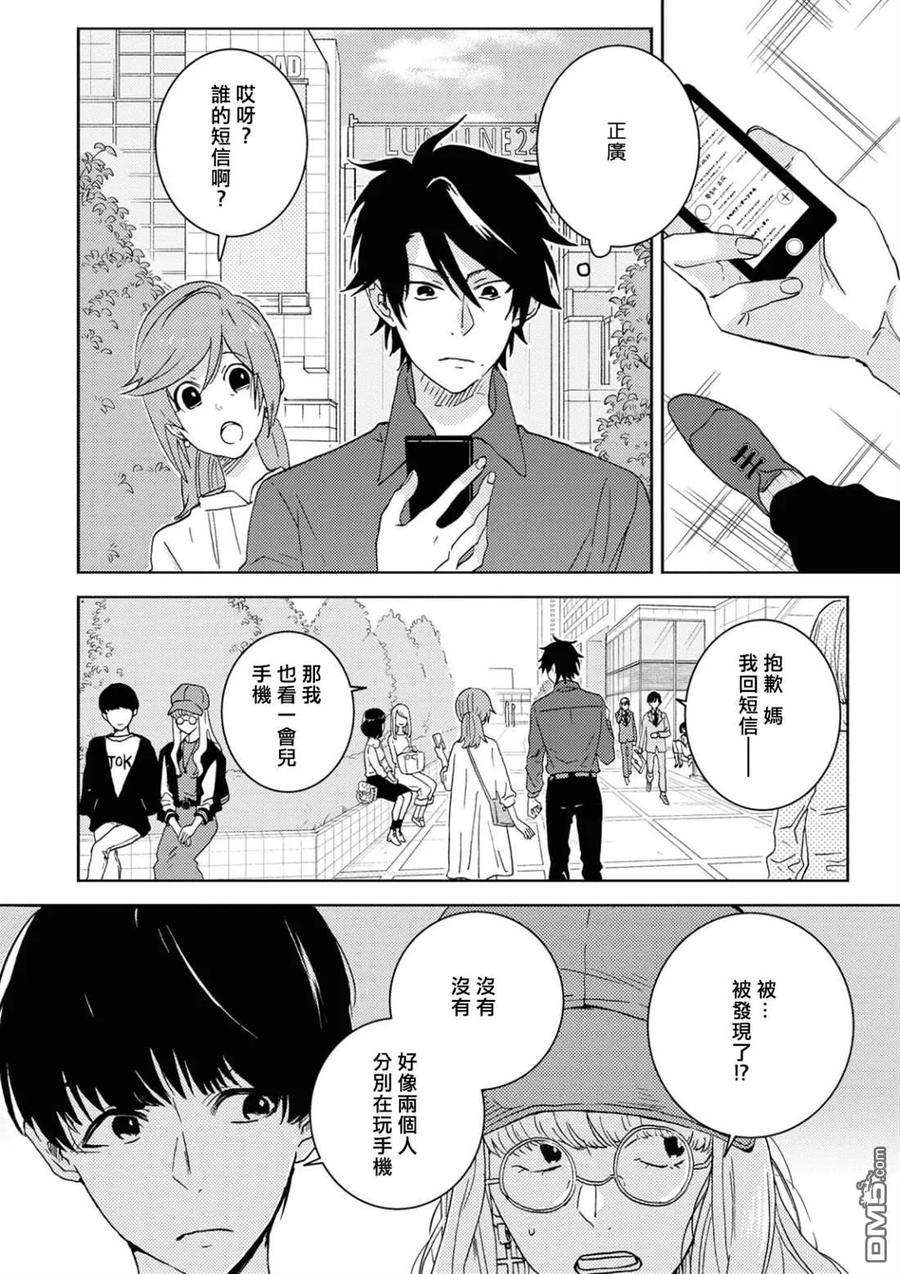 独占我的英雄50话