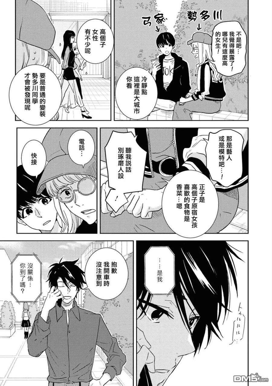 独占我的英雄50话