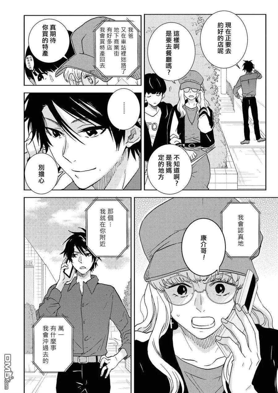 独占我的英雄50话