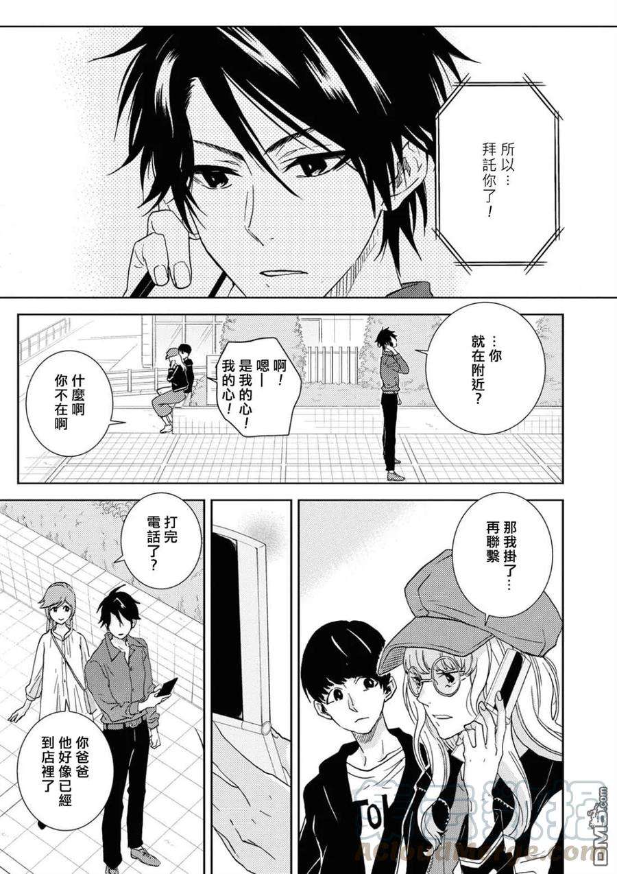 独占我的英雄50话