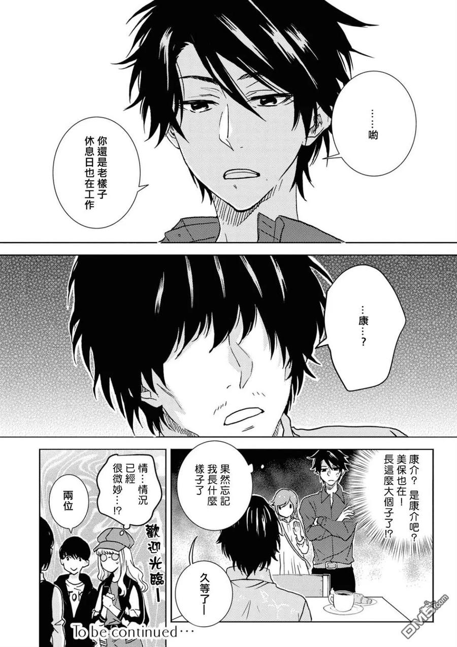 独占我的英雄50话