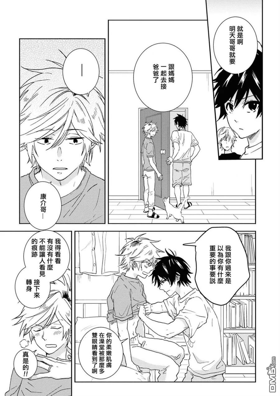 独占我的英雄50话