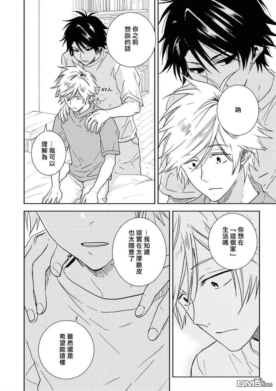 独占我的英雄50话