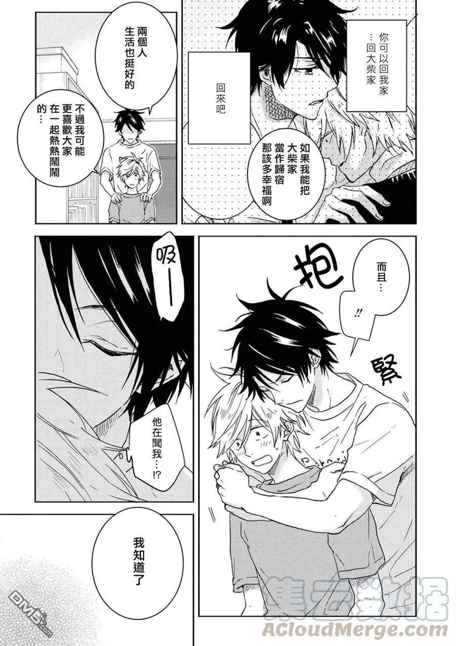 独占我的英雄50话