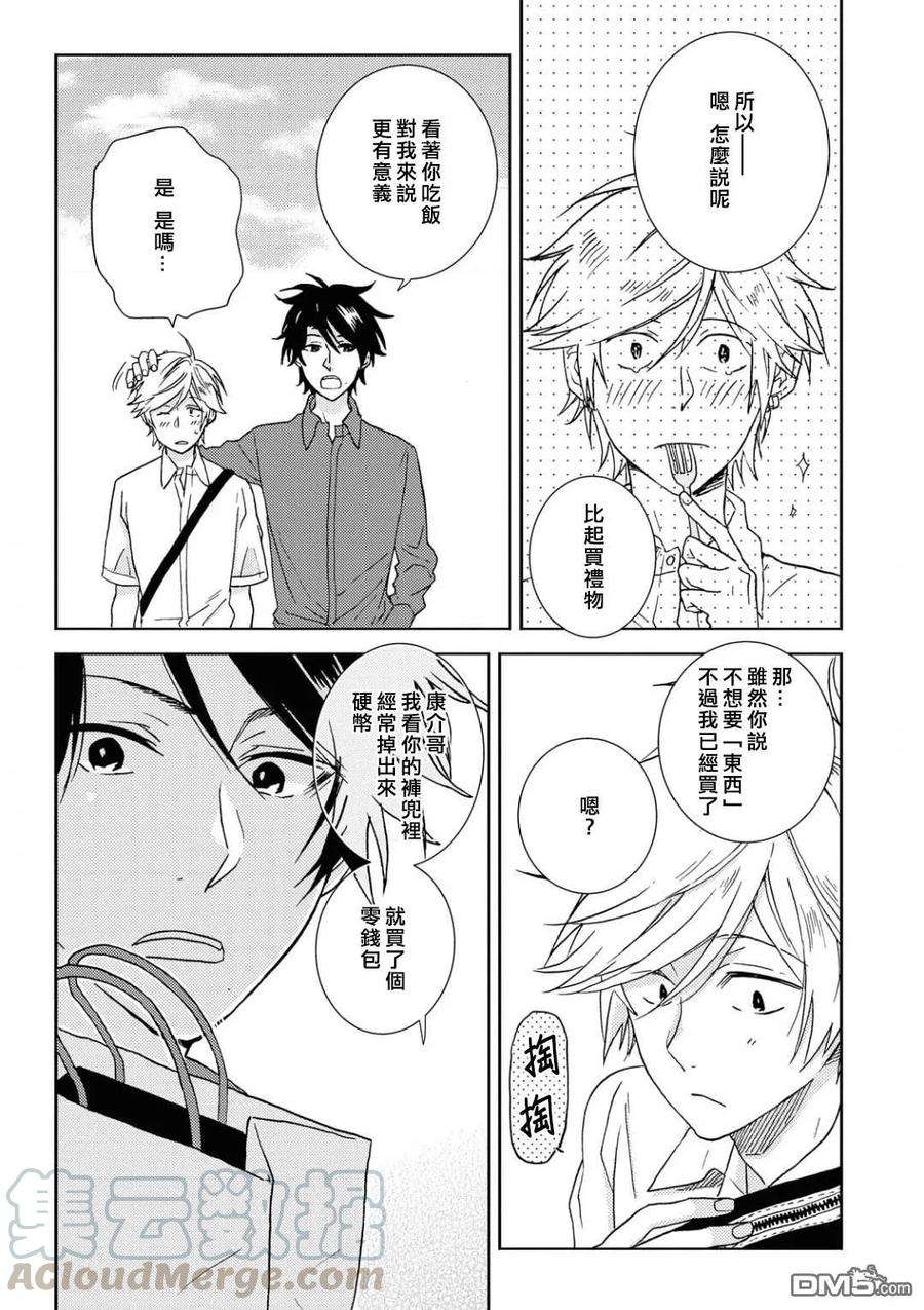 独占我的英雄51话