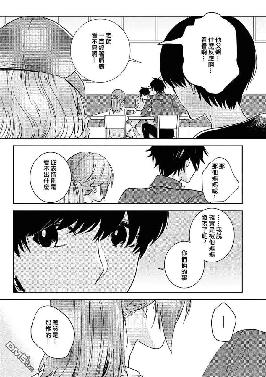 独占我的英雄52话