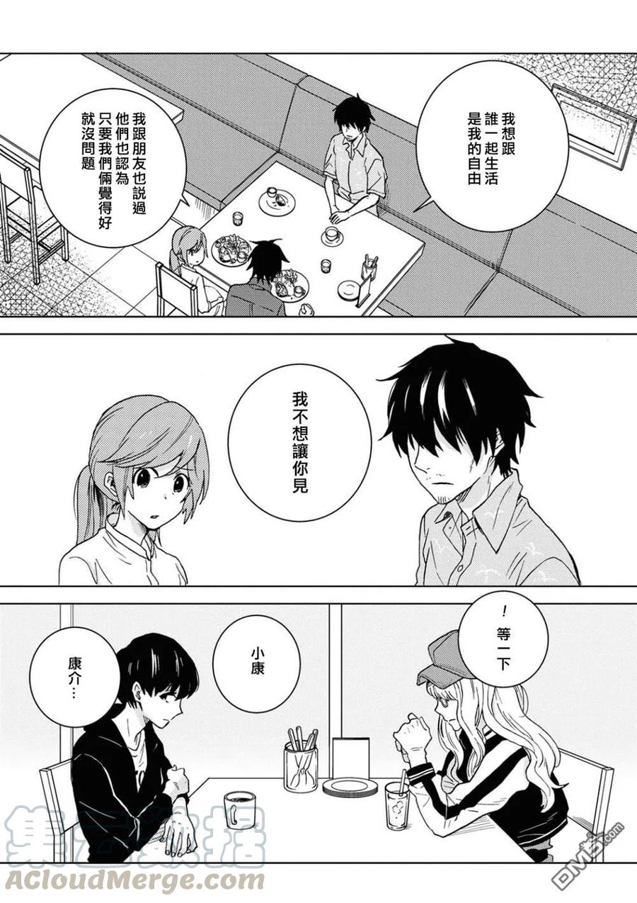 独占我的英雄52话