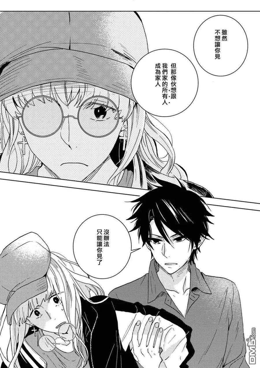 独占我的英雄52话