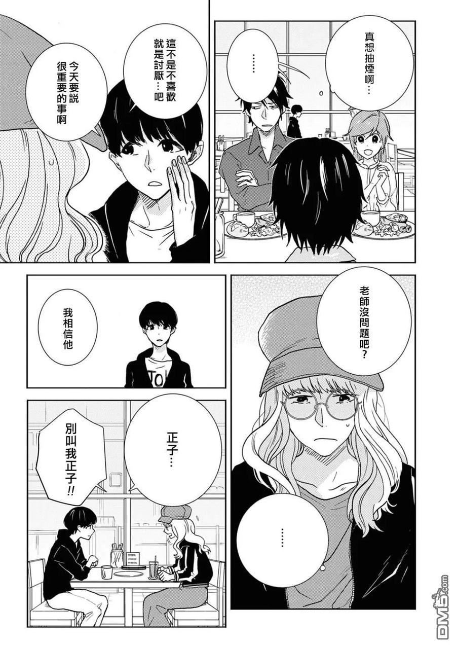 独占我的英雄52话