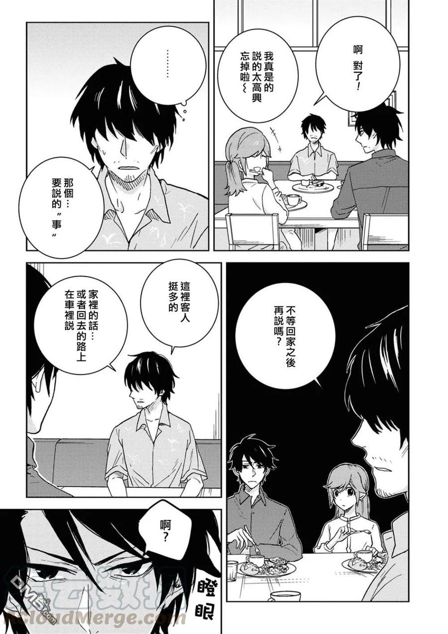 独占我的英雄52话