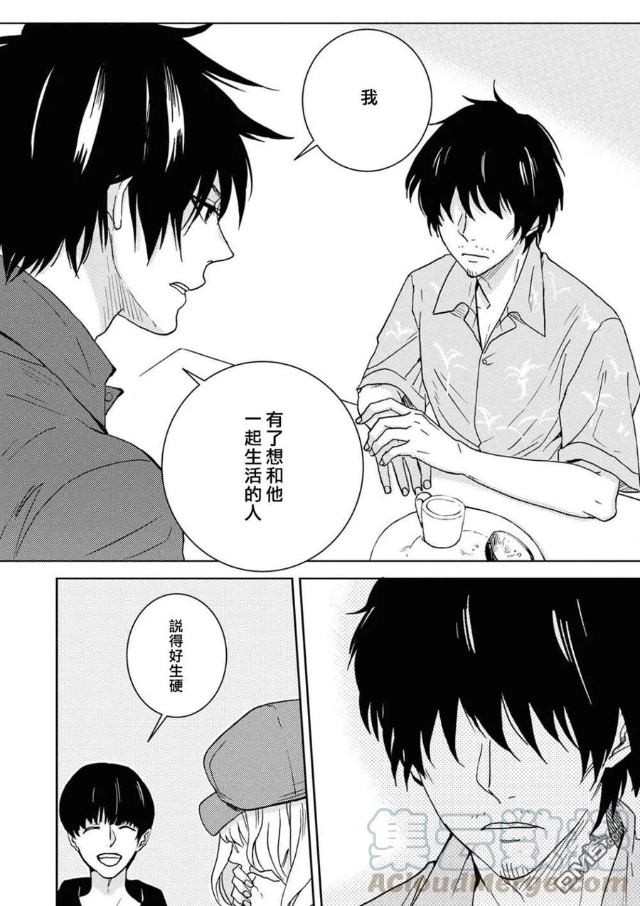 独占我的英雄52话