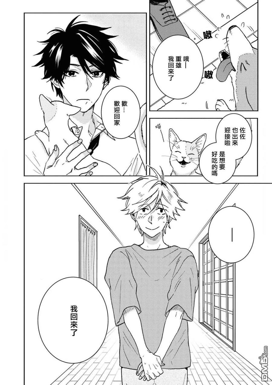 独占我的英雄53.5话