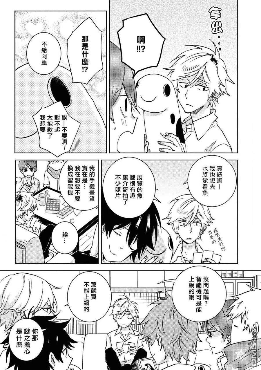 独占我的英雄53.5话