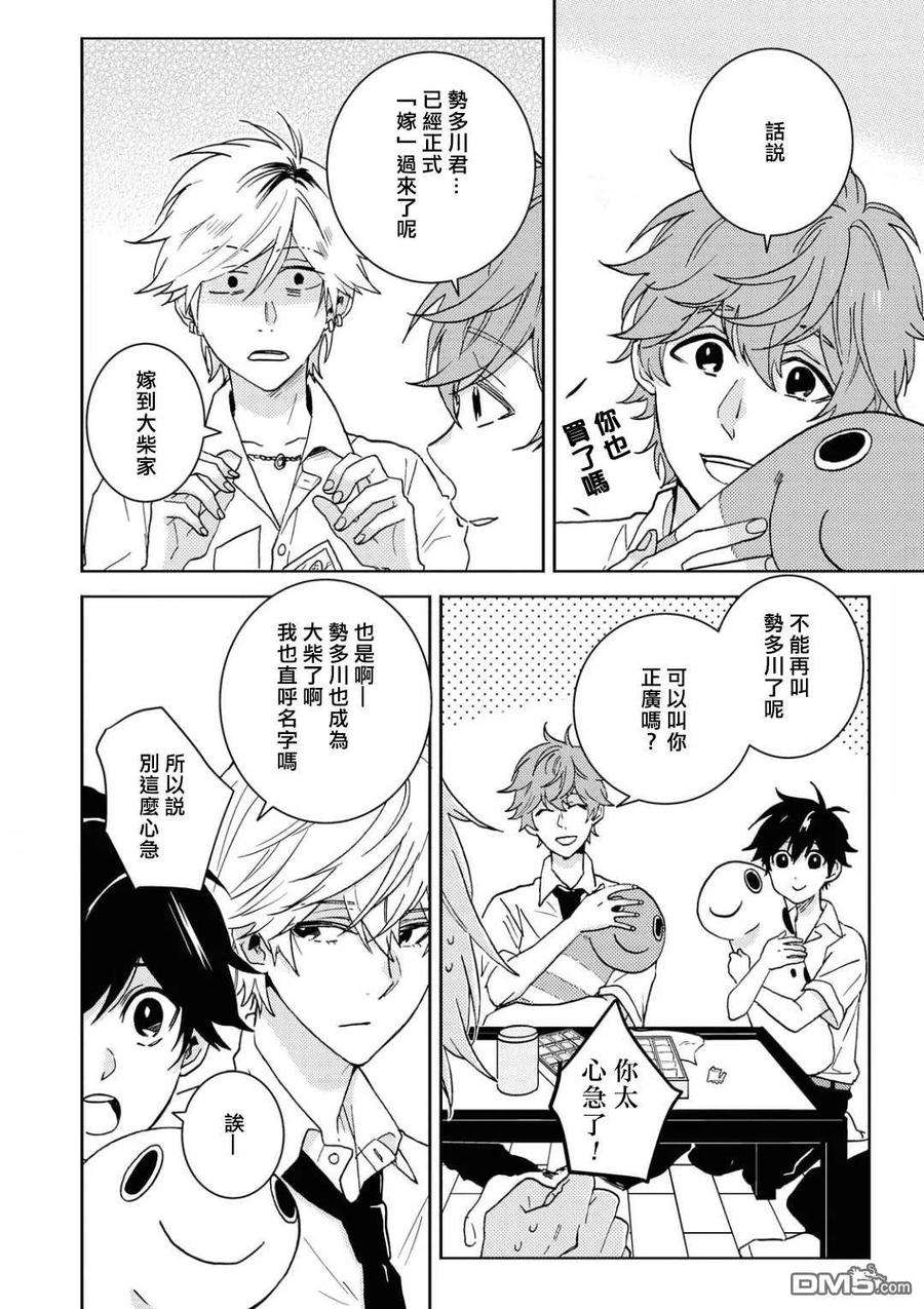 独占我的英雄53.5话