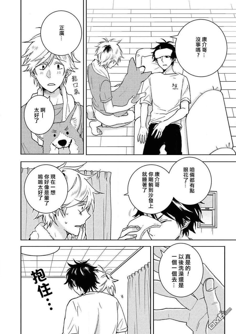 独占我的英雄54话