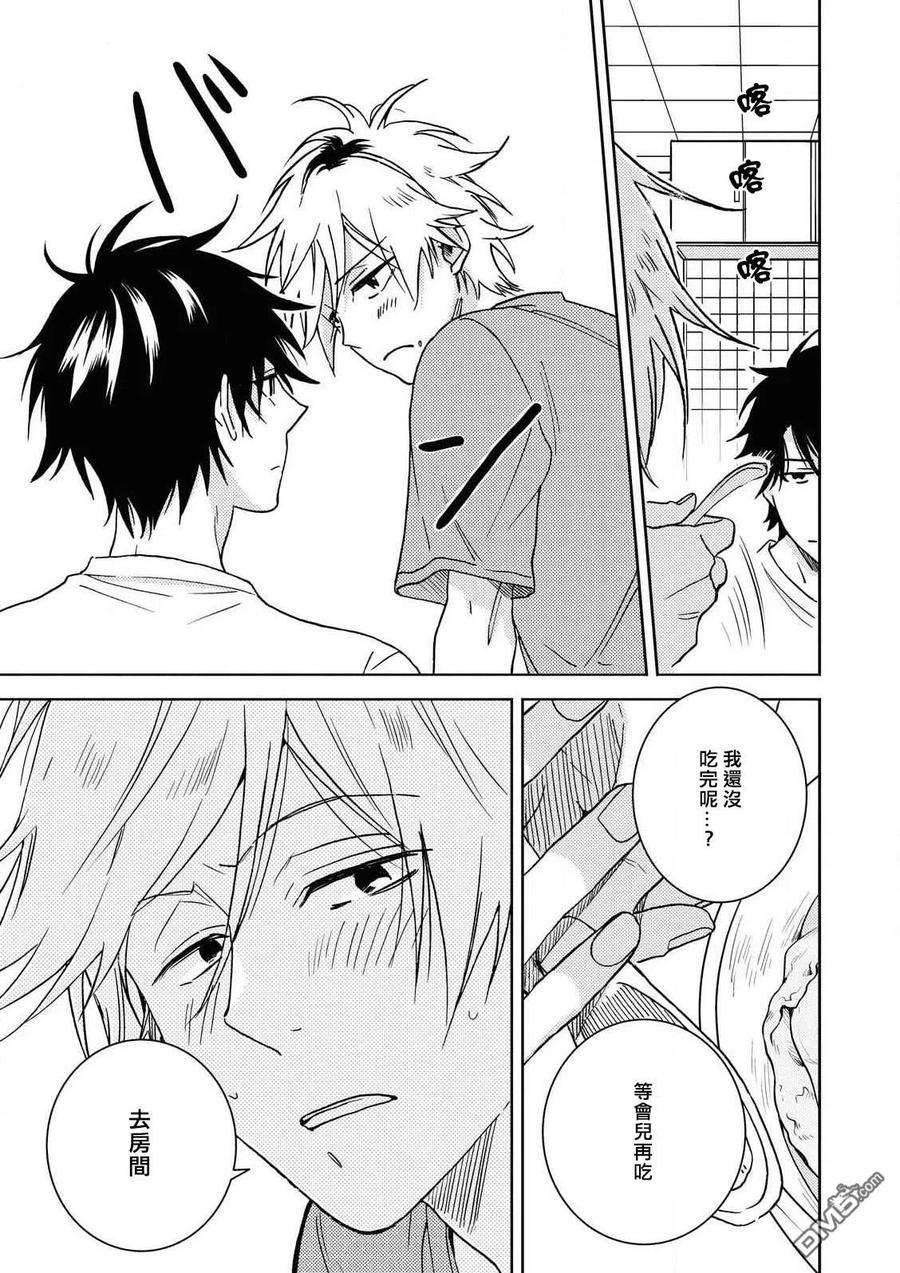 独占我的英雄54话