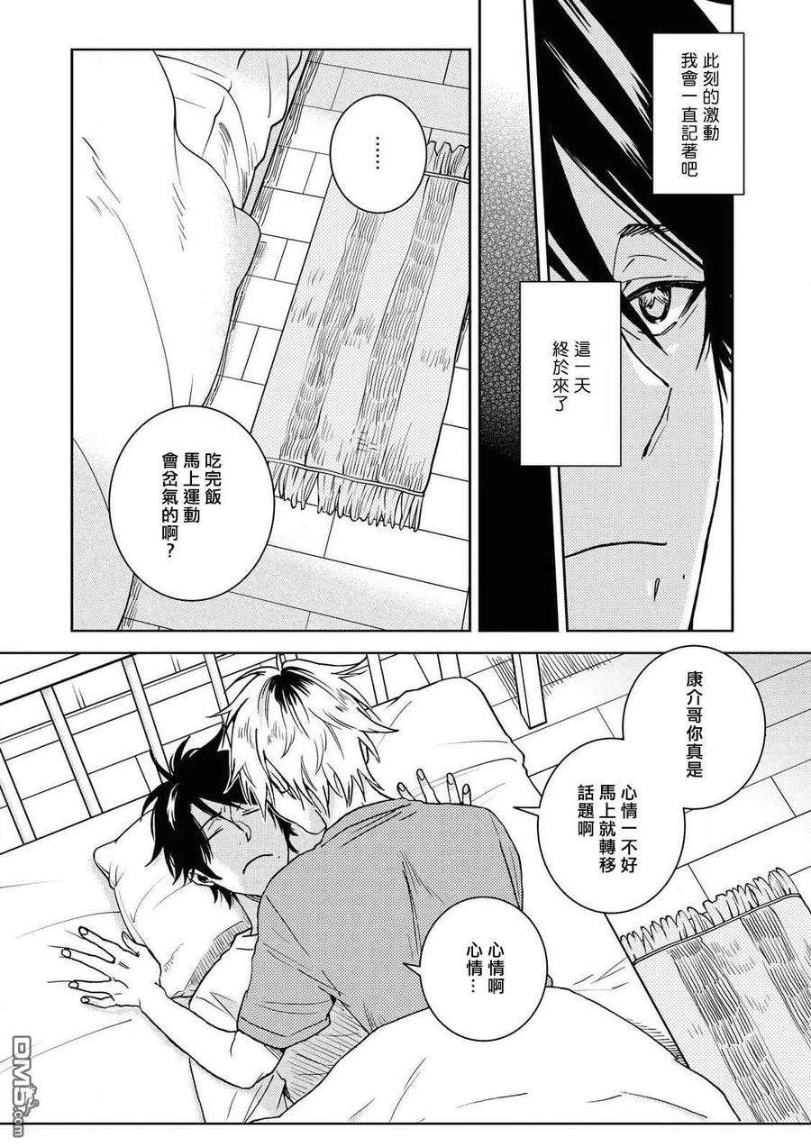 独占我的英雄54话