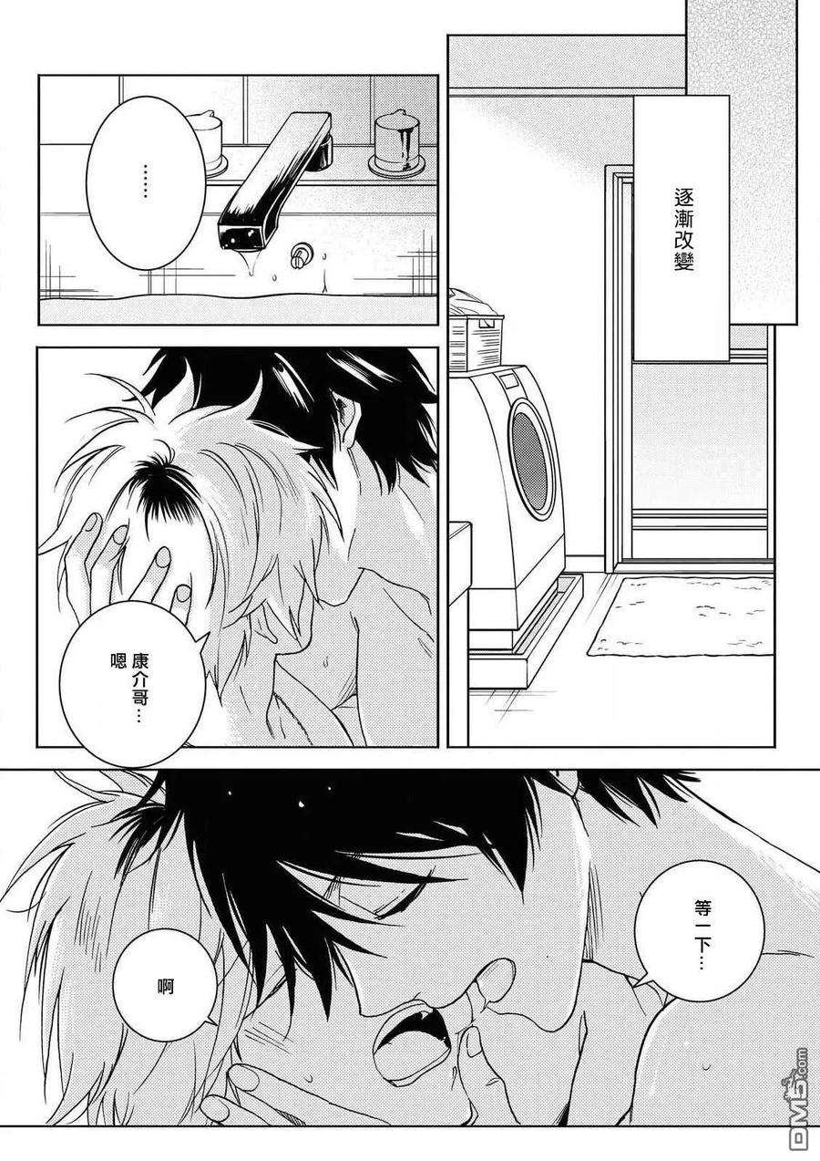 独占我的英雄54话